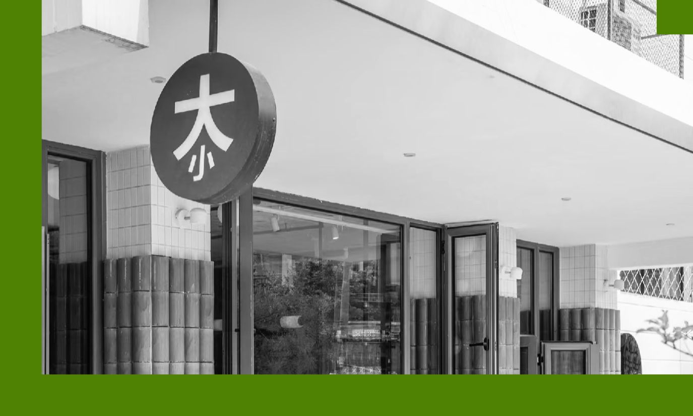 品牌主文 | 祭北锣文